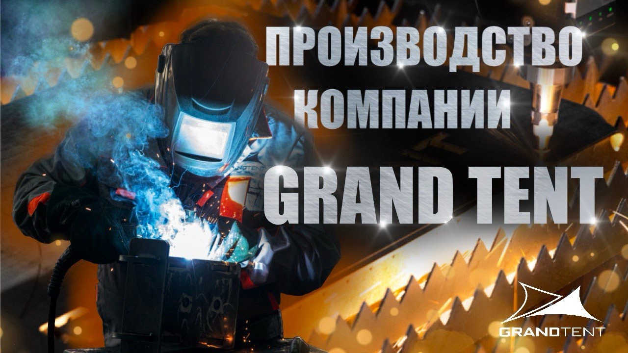 Видео производства Angar Technology
